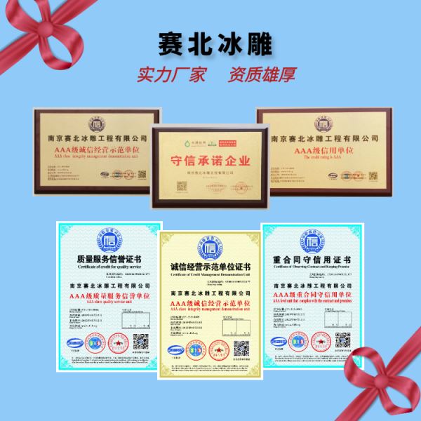 可信的冰雕節制作公司.jpg 可信的冰雕節制作公司.jpg