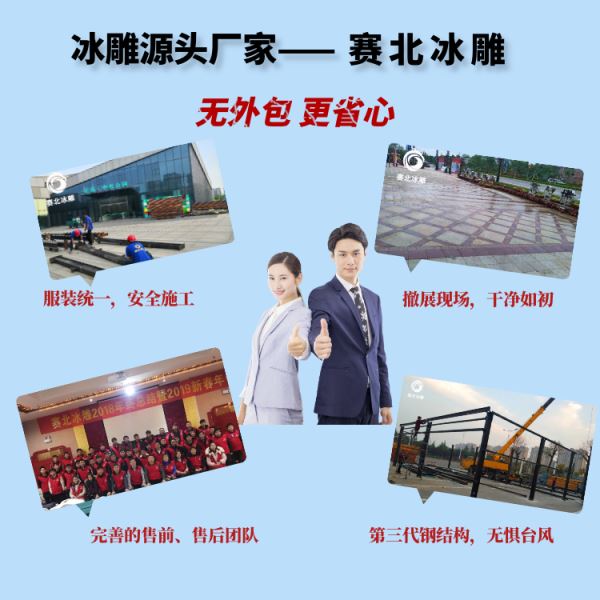寧夏冰雕節制作公司.jpg