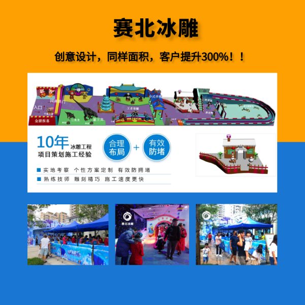 壽光冰雕節(jié)多少錢.jpg