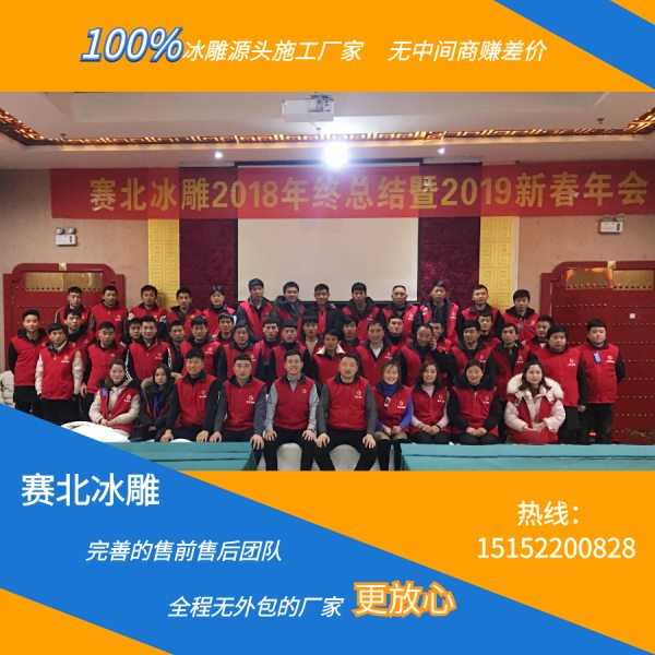 冰雕節(jié)活動策劃.jpg