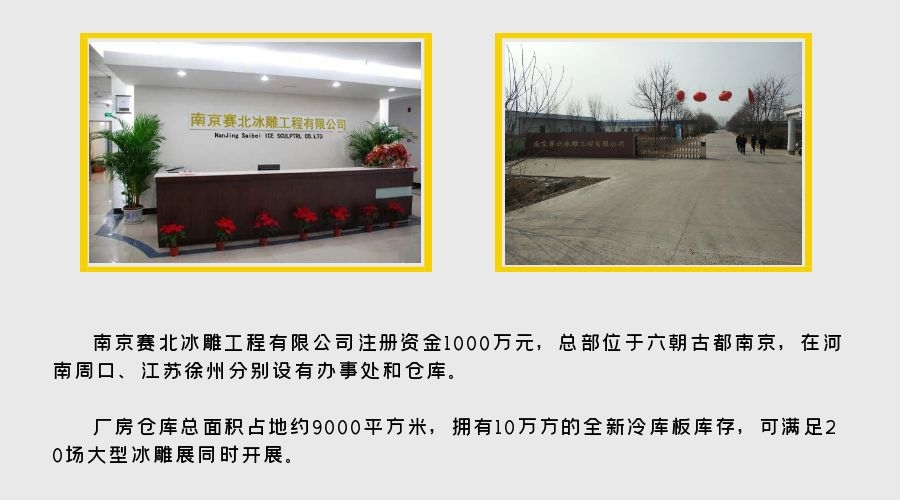 地產(chǎn)冰雕制作