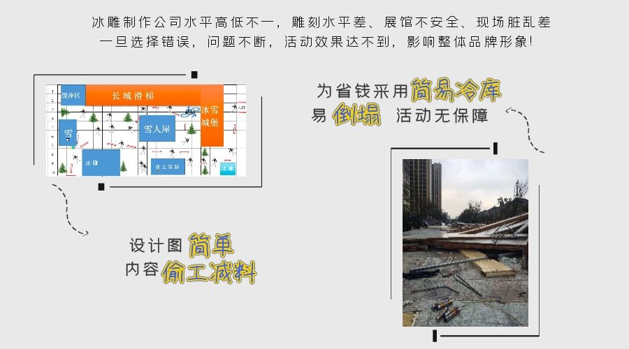 地產(chǎn)冰雕制作