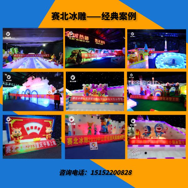經(jīng)驗的冰雕展制作.jpg