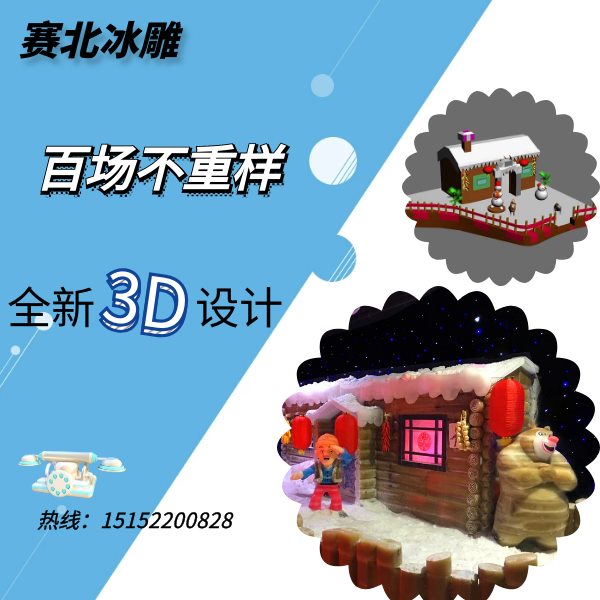 有經(jīng)驗(yàn)的冰雕展制作