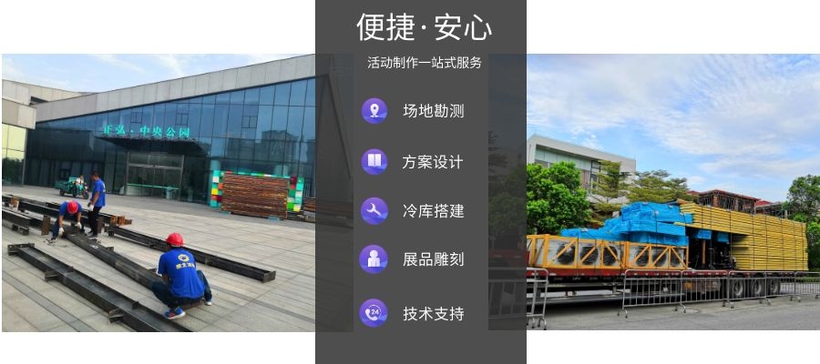 房產冰雕制作