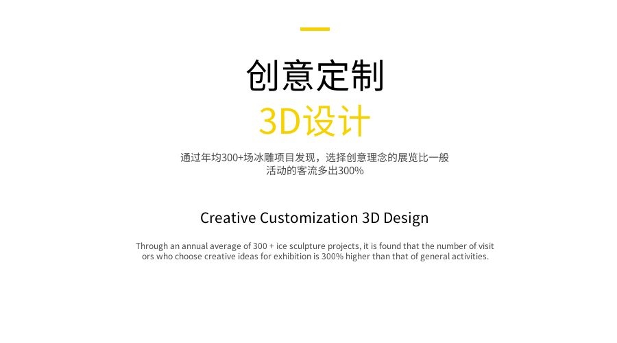 創意冰雕制作