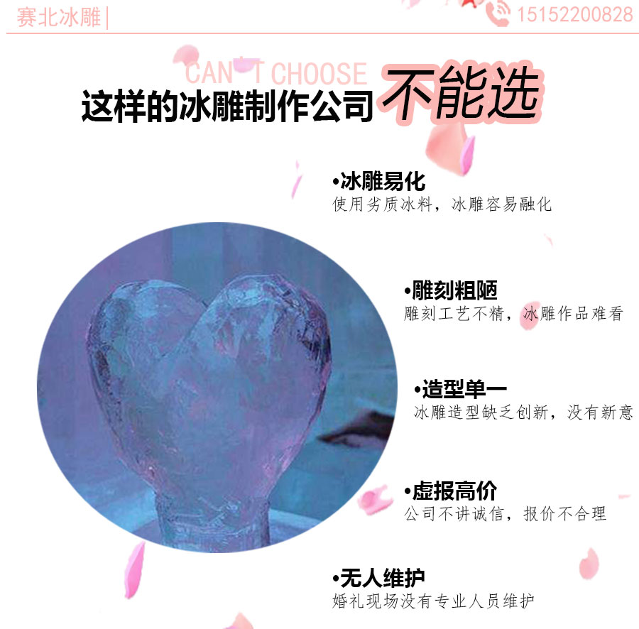 婚禮冰雕制作