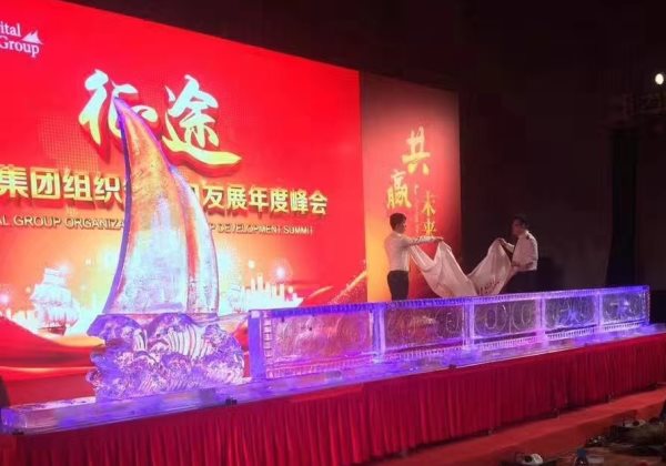 冰雕注水啟動(dòng)儀式