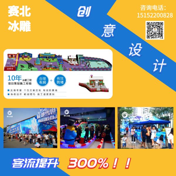 湖南冰雕公司 湖南冰雕公司