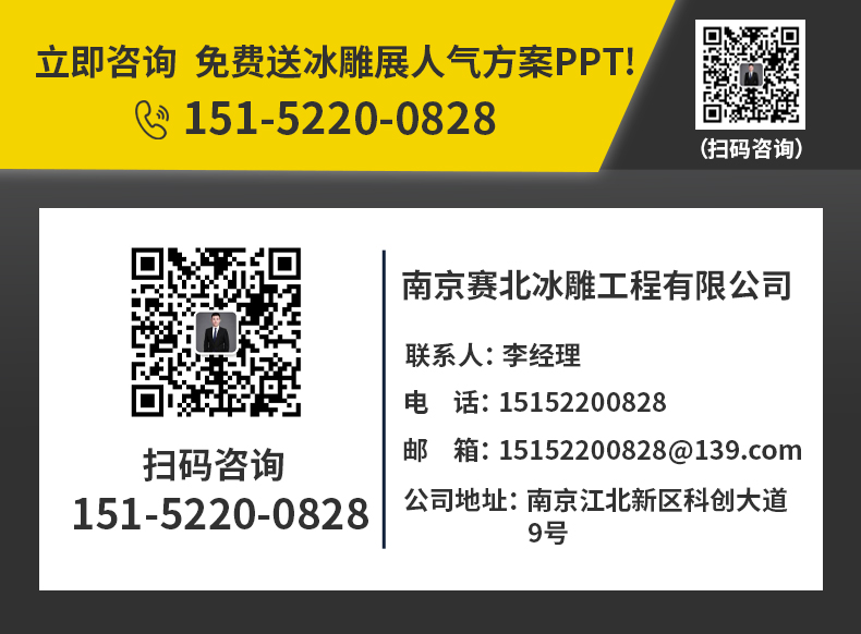 賽北冰雕廠家價格