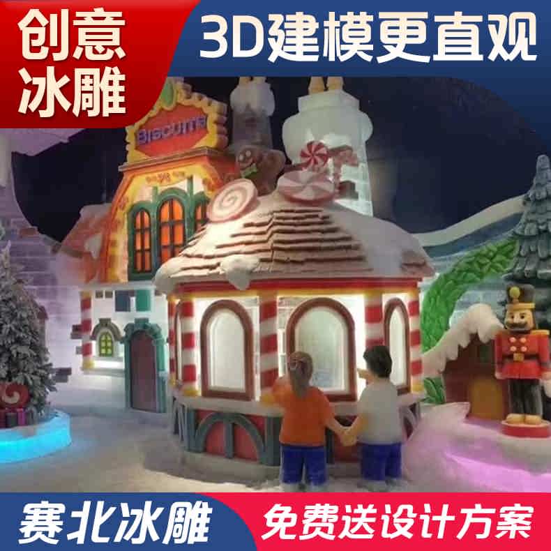 專業冰雕