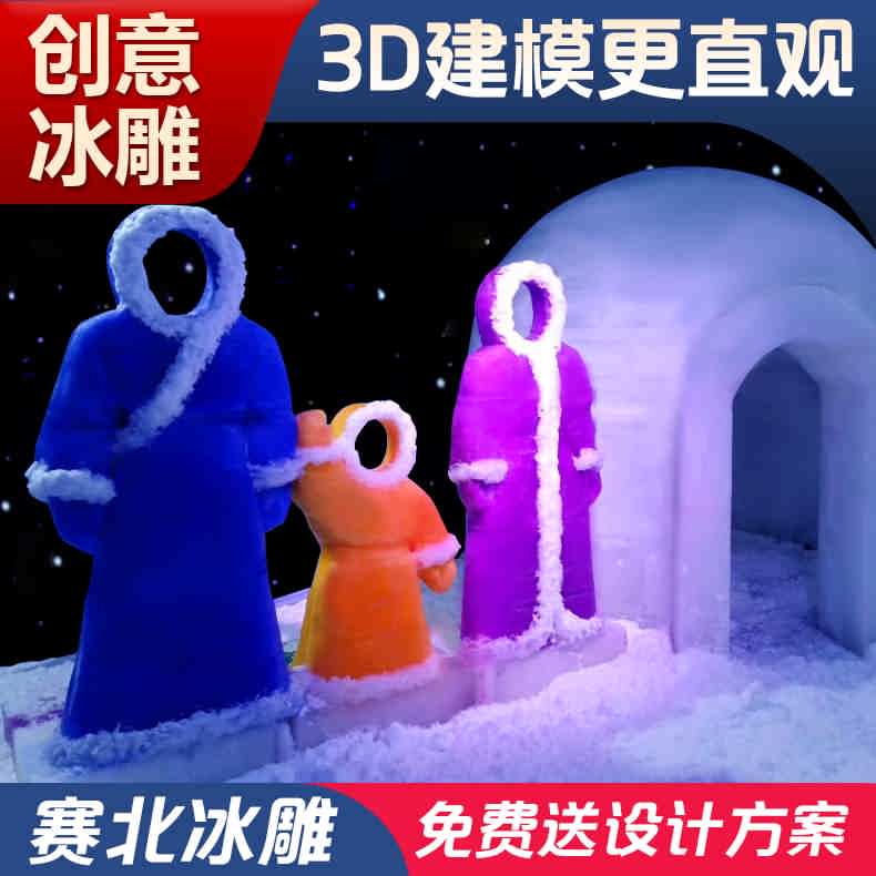 專業冰雕
